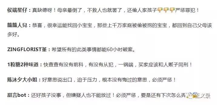 偷孩子版“狼来了”对善良的欺骗比违法本身更恶劣