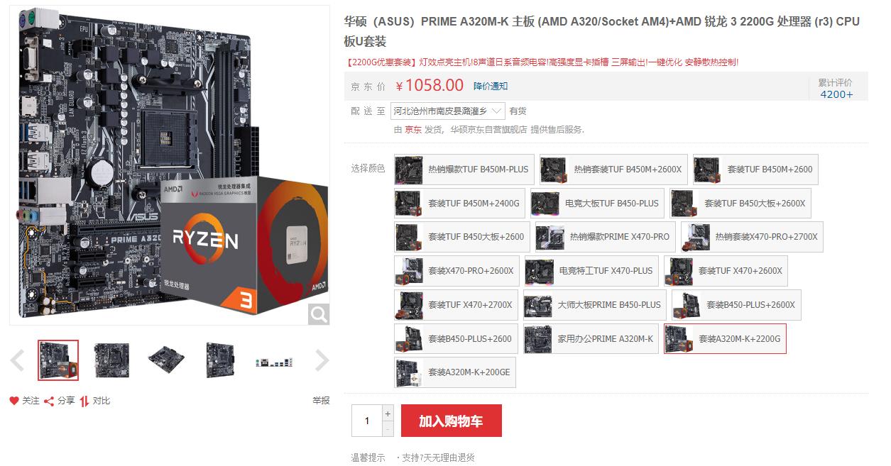 一万元最强装机配置测评,2019年3月8000元装机推荐