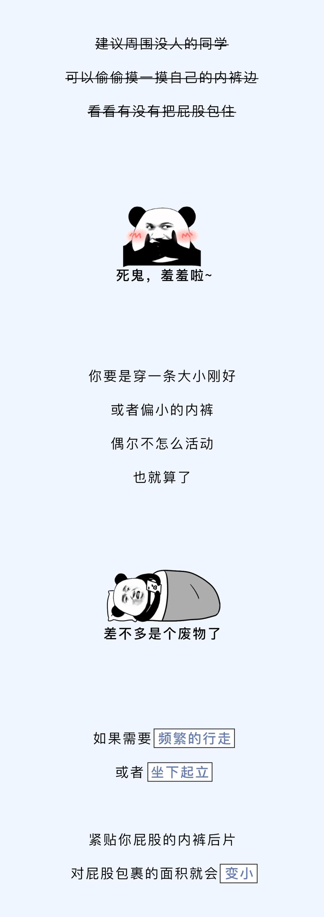 怎么才能让裤子不夹屁股,有没有什么办法让裤腰大一点