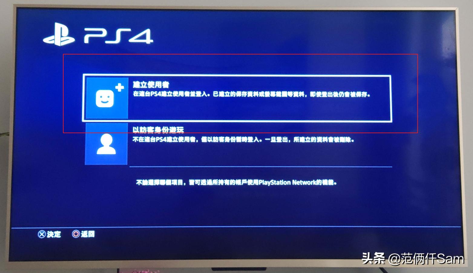 ps4小白应该怎么入手游戏机,ps4国行怎么用小技巧登陆