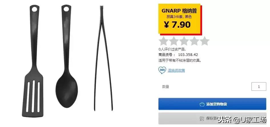 宜家不值得买的30件商品,宜家家居最不值得买的东西