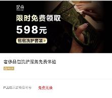 京东plus会员能薅羊毛吗,京东薅羊毛plus会员福利