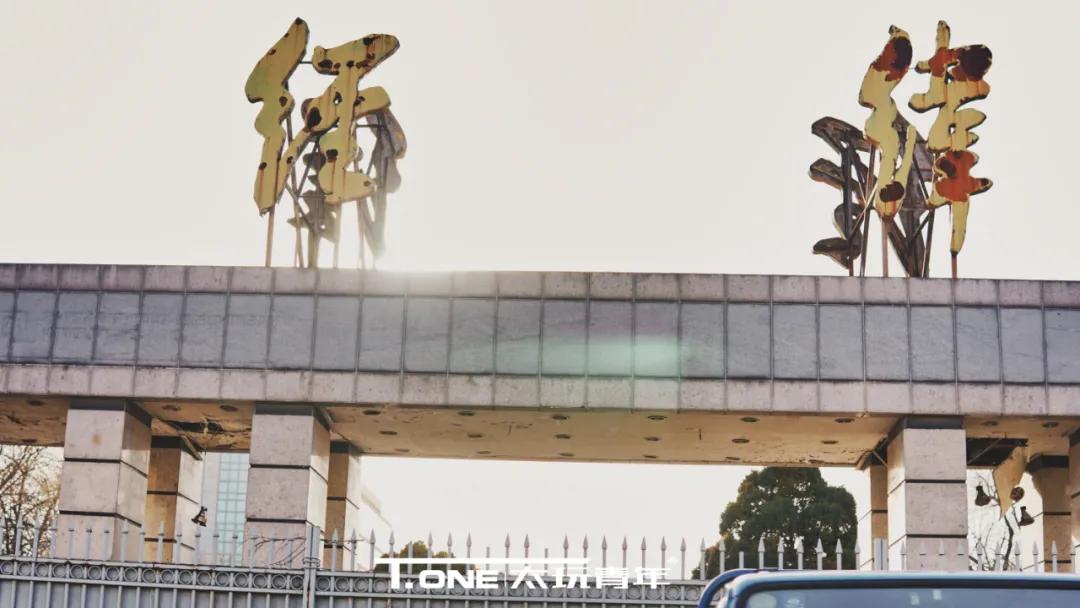 探寻榆次,探寻电子厂