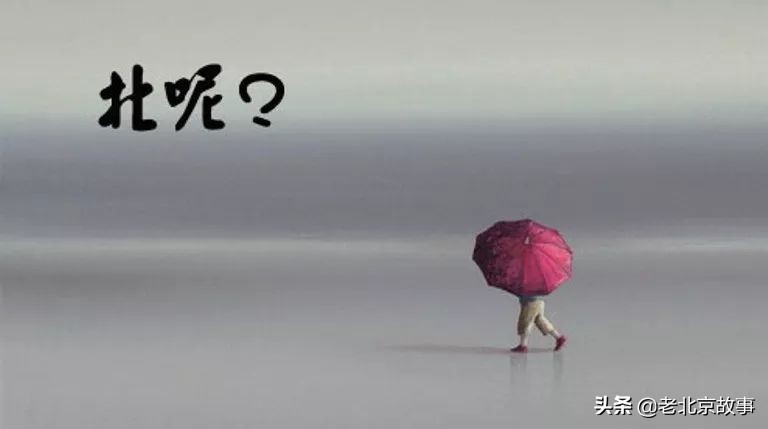 北京人方向感有多强的段子,北京人的方向感