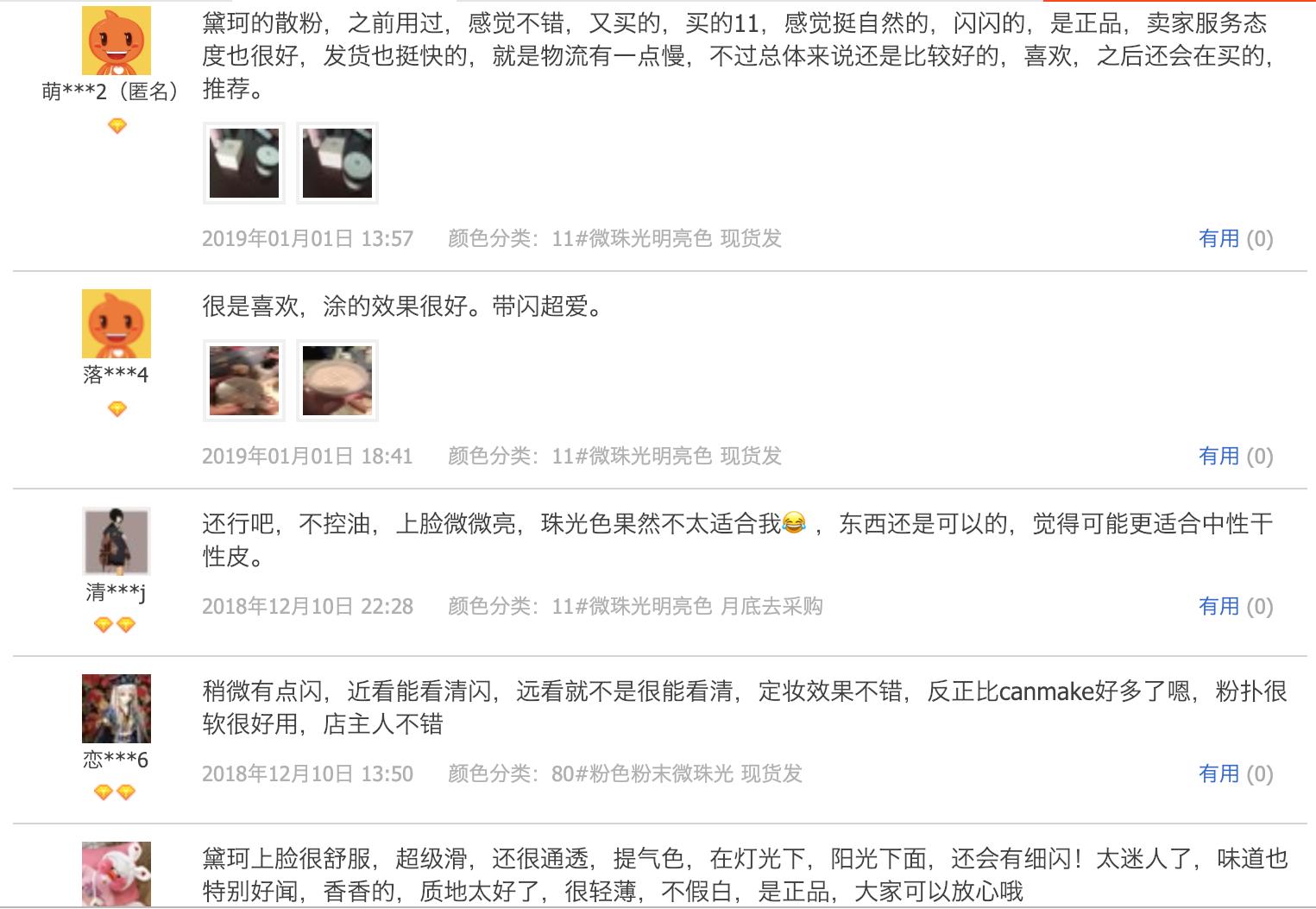 口碑最好的平民定妆散粉,珂拉琪粉色散粉口碑