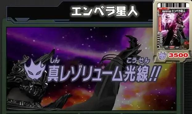 安培拉星人高清大图,宇宙大帝安培拉