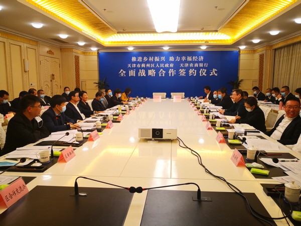 天津农商作为乡村振兴的主力军,农商银行天津市蓟州区官庄镇