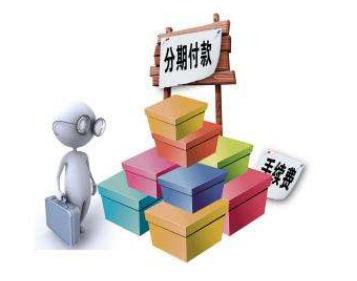 分期手续费减免有哪些银行,上海银行信用卡分期手续费