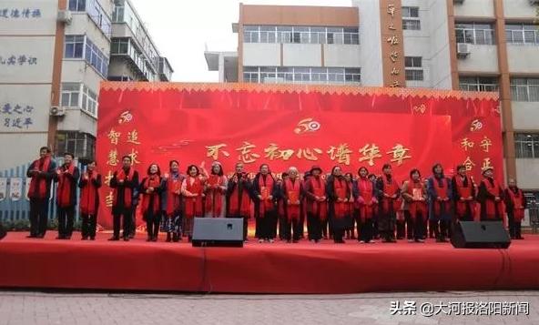 不忘初心谱华章——洛阳市实验中学举办建校50年庆祝活动