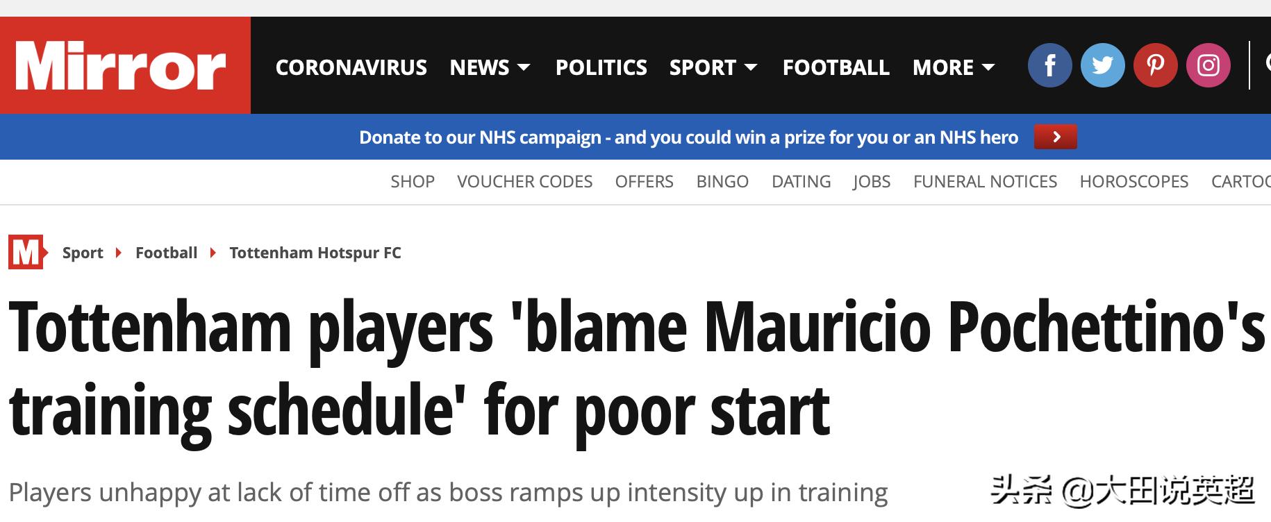 波切蒂诺热刺遇到瓶颈,波切蒂诺热刺打法