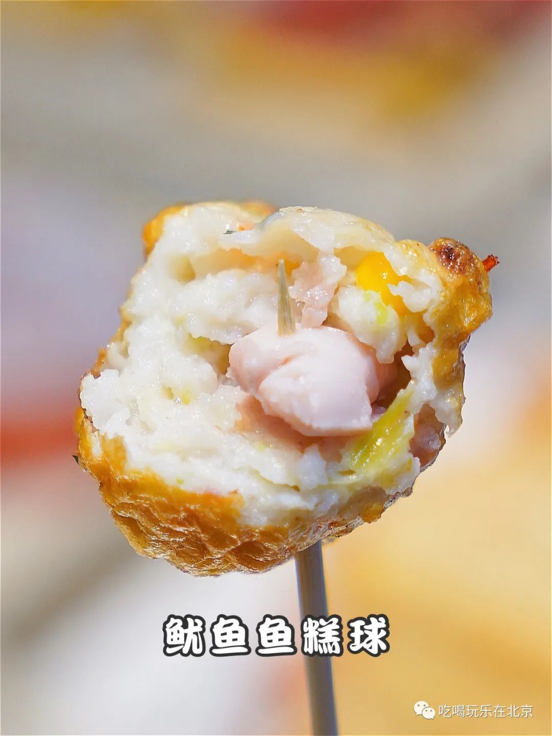 北京哪里卖鱼糕,鱼糕北京