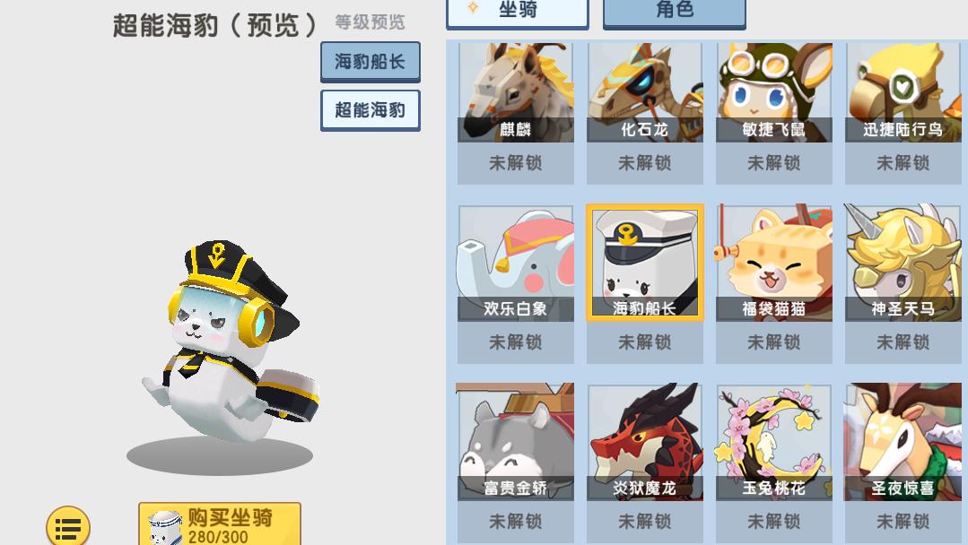 迷你世界九色神鹿坐骑,迷你世界坐骑九色鹿特效