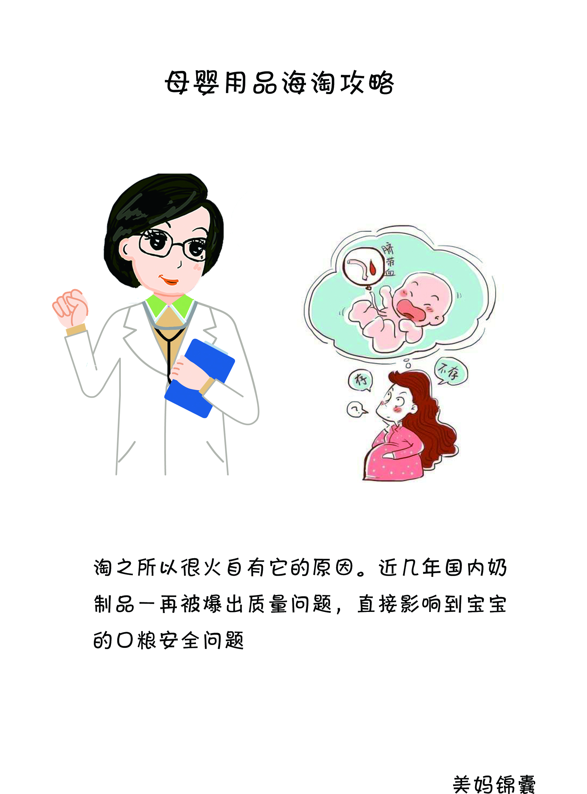 母婴产品网购平台推荐排行,母婴海淘app哪个靠谱