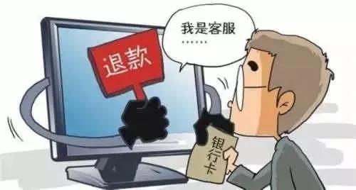防电信诈骗这些小知识了解一下,防范新型网络诈骗小课堂