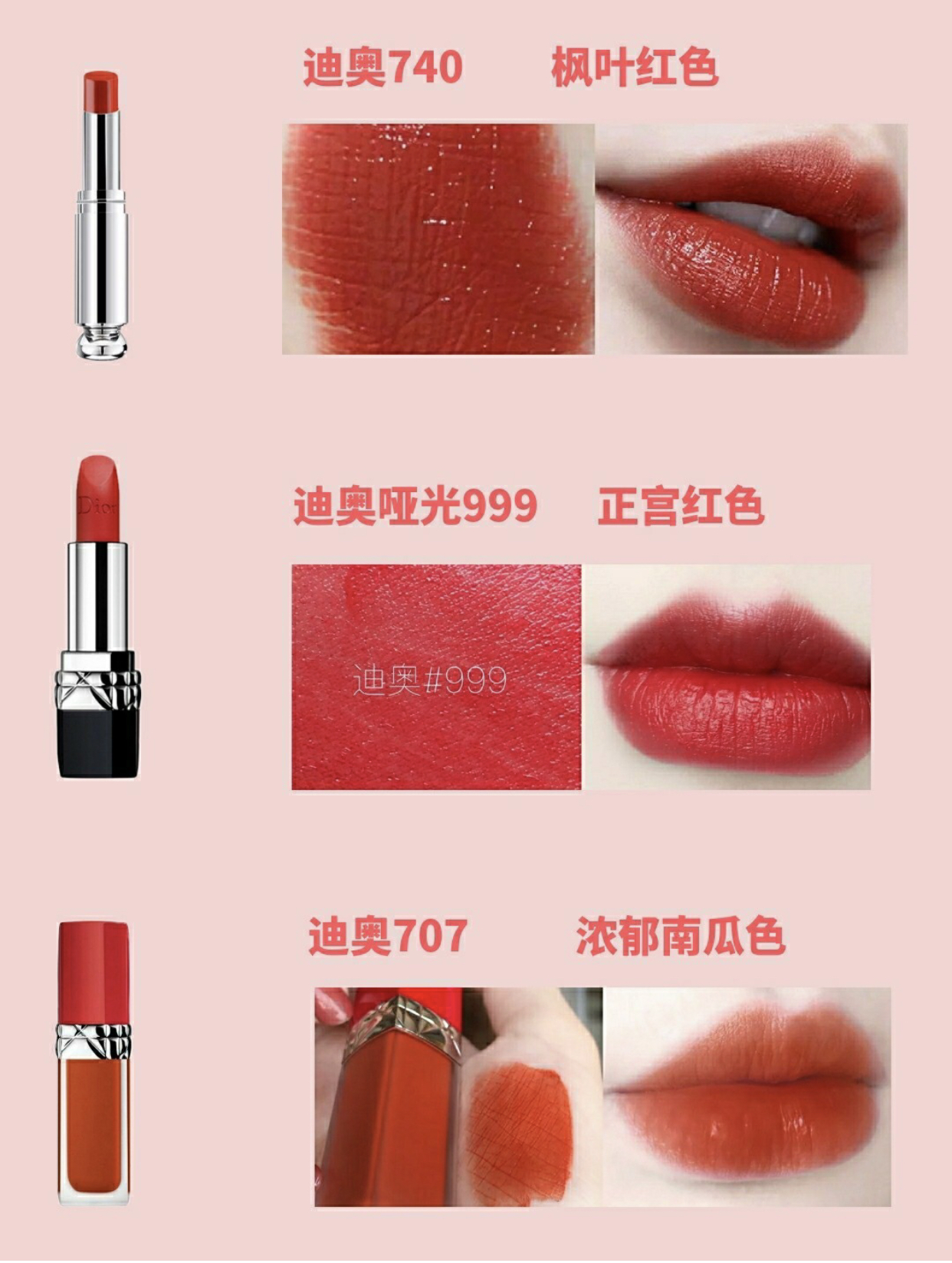 100元左右大牌口红推荐黄皮,黄皮涂橘调的口红还是紫调的口红