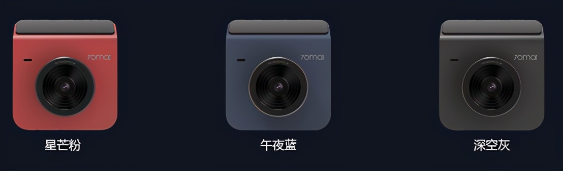 70迈行车记录仪a400测评,70迈智能行车记录仪魔方a400