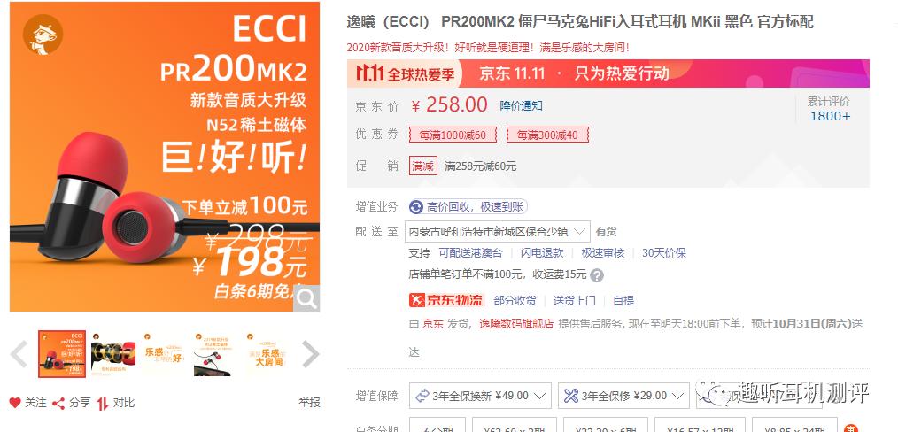 双十一入耳式蓝牙耳机推荐100元内,2019百元入耳式耳机推荐