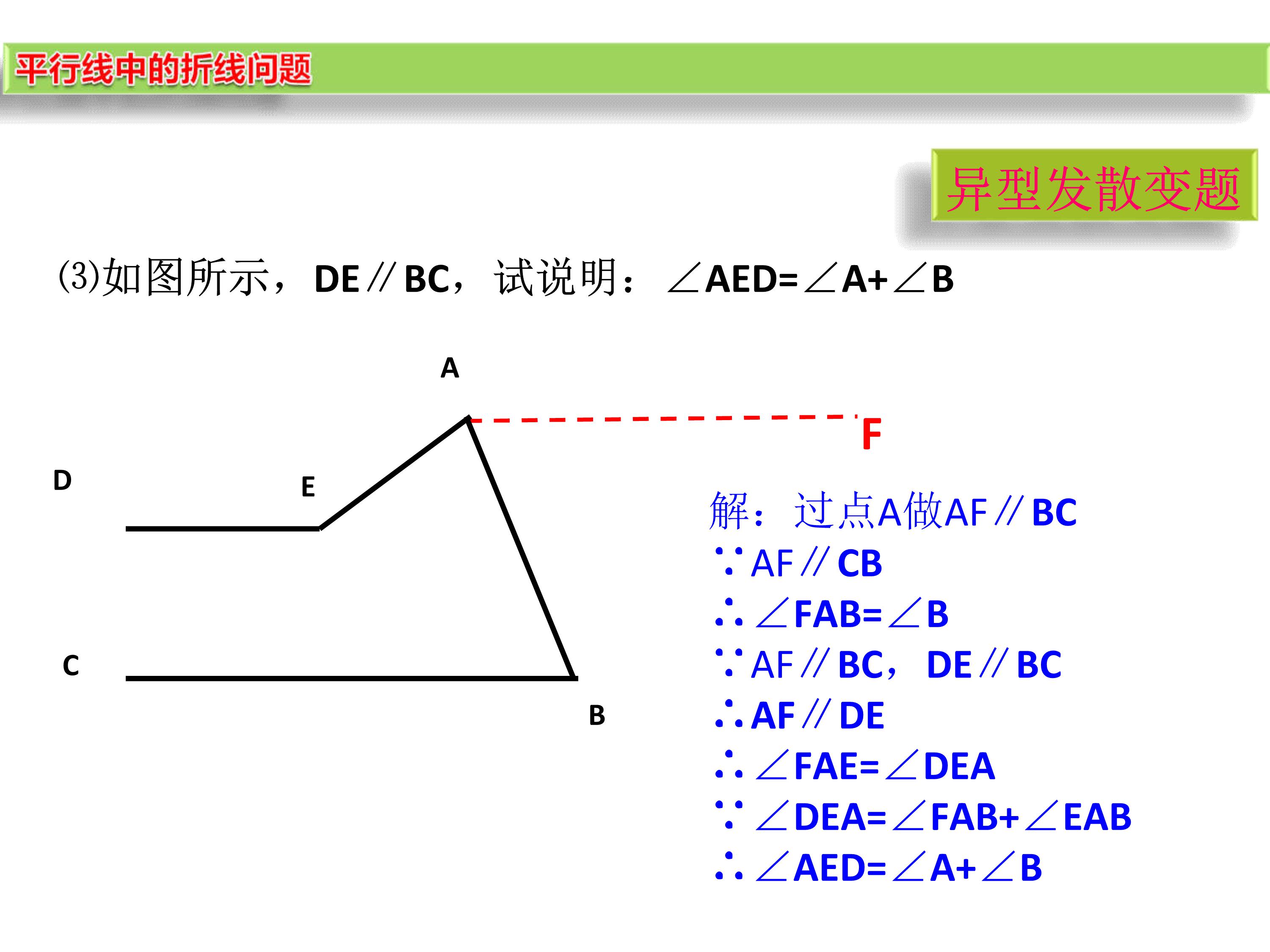 数学第9章平行线思维导图,思维导图数学平行线相交线