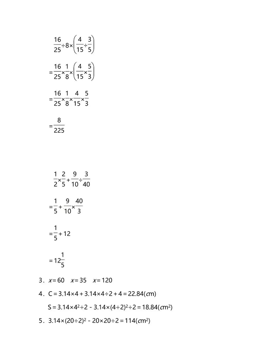 六年级上册数学期末必考题应用题,六年级上册数学期末复习重点讲解