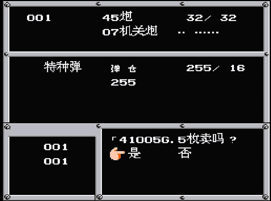 fc重装机兵全详细攻略,fc重装机兵游戏视频攻略