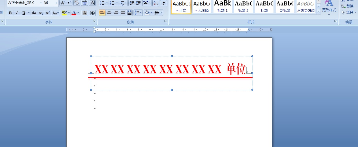 公文的信函格式的讲解,公文推荐函的格式范文