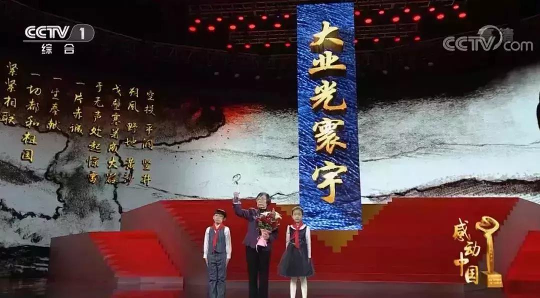 2018年感动中国人物及颁奖词,2018感动中国人物的颁奖词和事迹