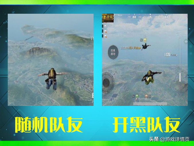 刺激战场新手怎么区分敌人和队友,刺激战场单人四排和无队友区别