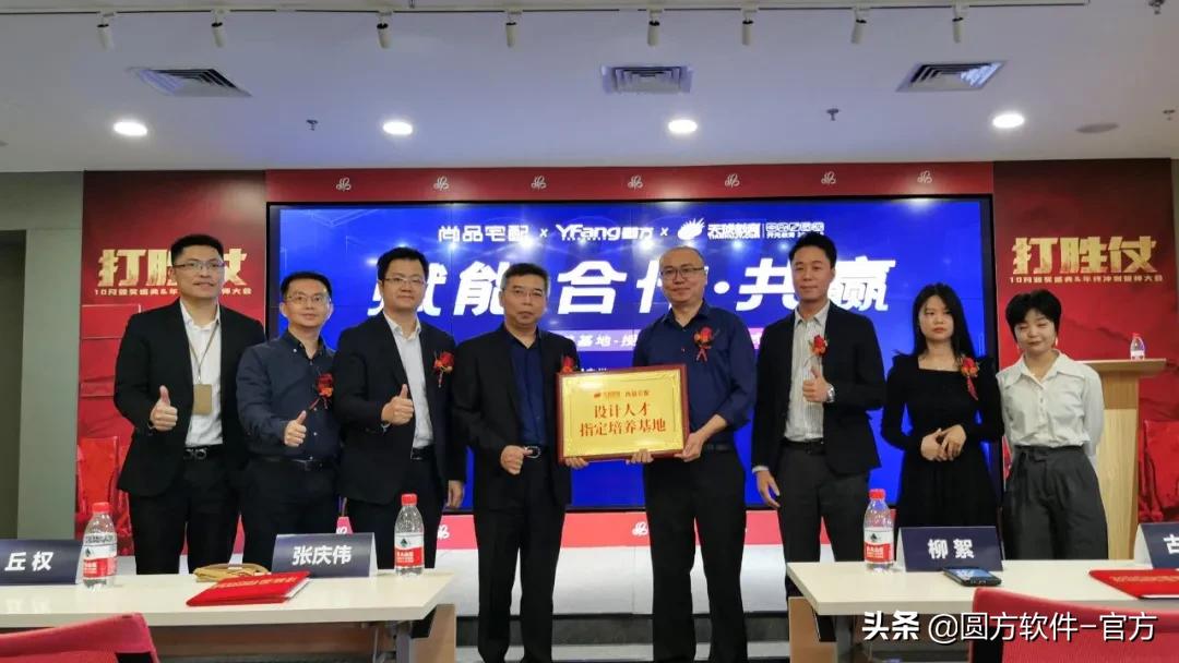 尚品宅配集团联手天琥教育，共建家居人才赋能生态圈