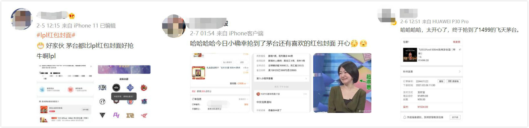网购茅台三大渠道,怎么对比各大电商平台的价格