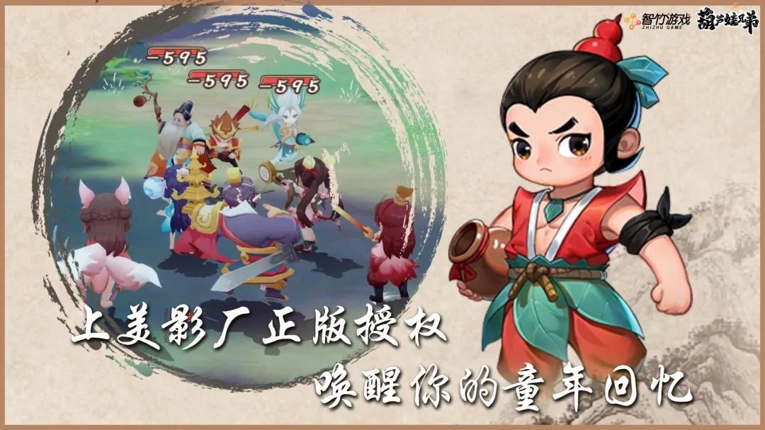 葫芦娃兄弟手游抖音版,葫芦娃兄弟手游官方礼包码