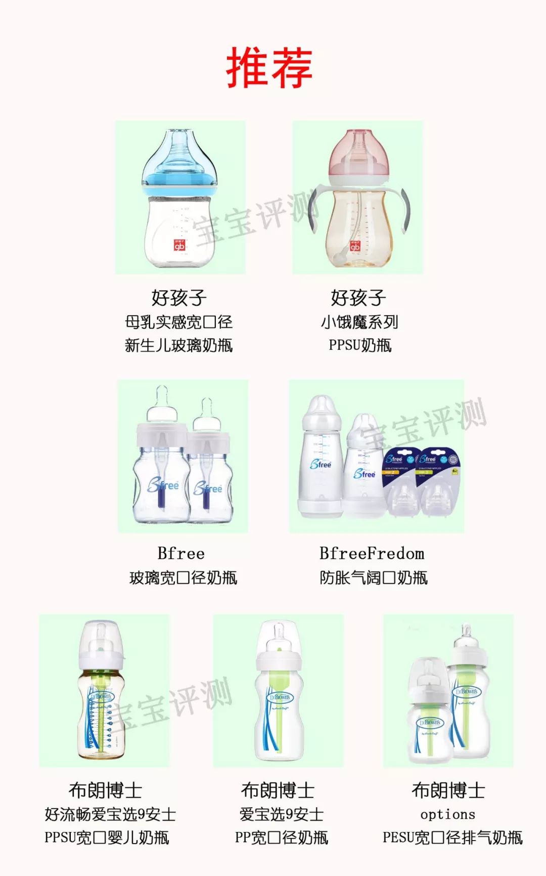 66款奶瓶奶嘴测评,奶嘴测评前十名