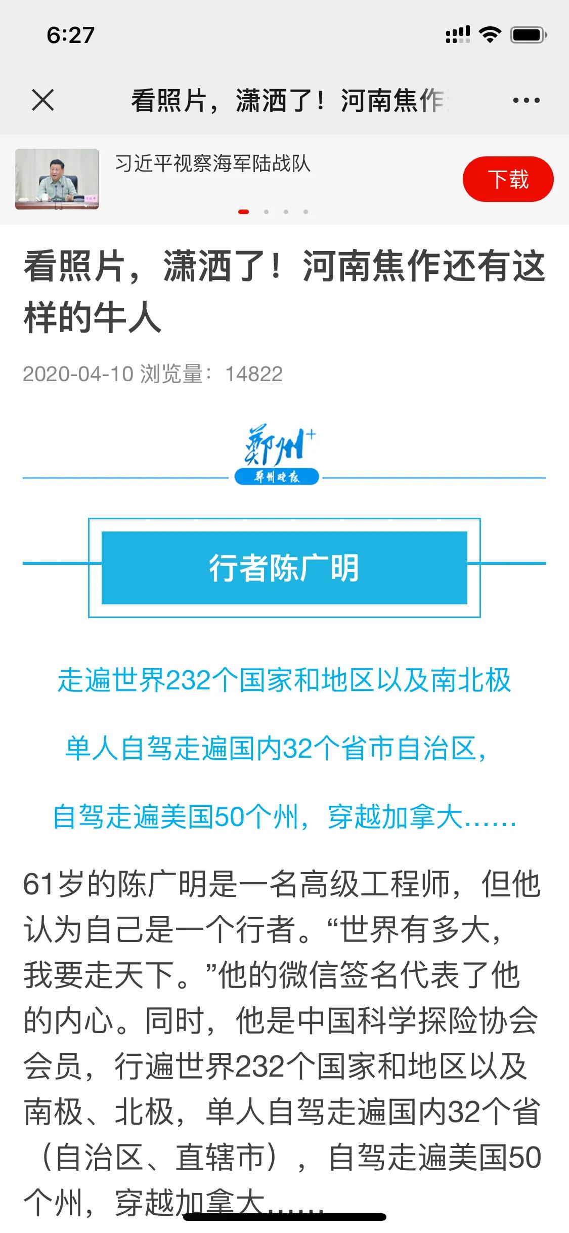 满族正蓝旗陈氏家谱,北镇满族正蓝旗陈氏族谱