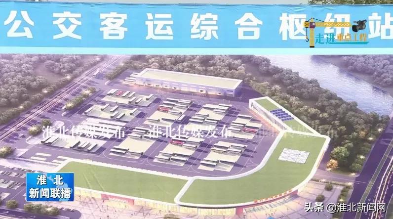 淮北客运中心站搬迁了吗,淮北汽车站搬了吗