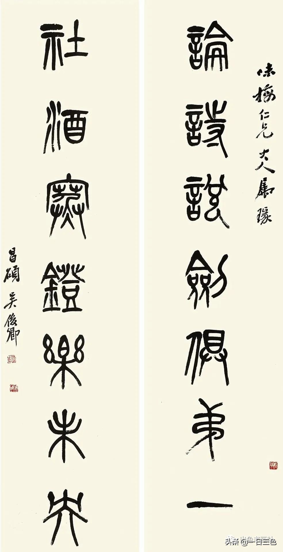 吴昌硕篆书对联315副,吴昌硕篆书春联2024新款