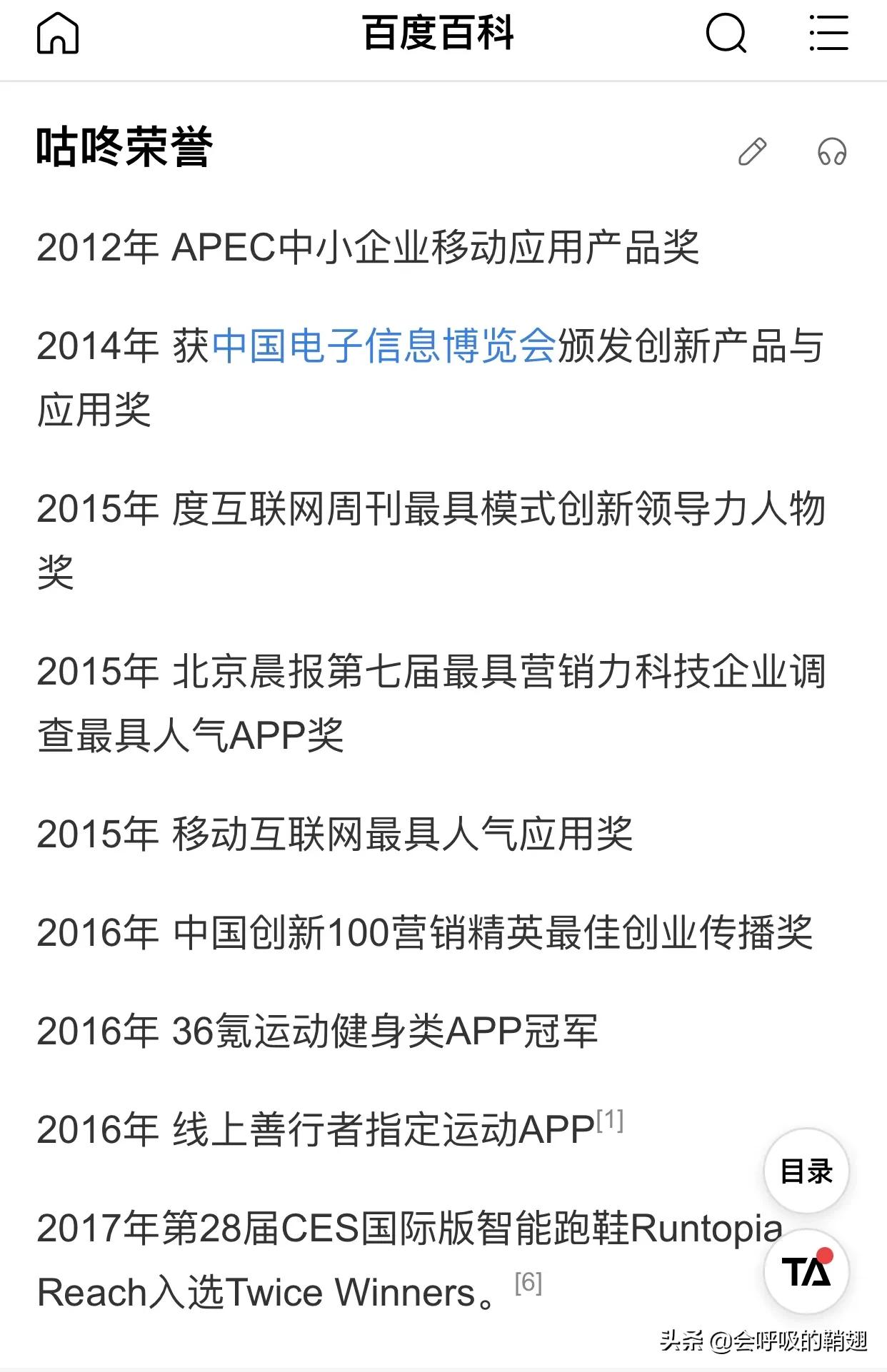 咕咚和keep哪个可以连运动手表,跑步时keep和咕咚可以同时用吗