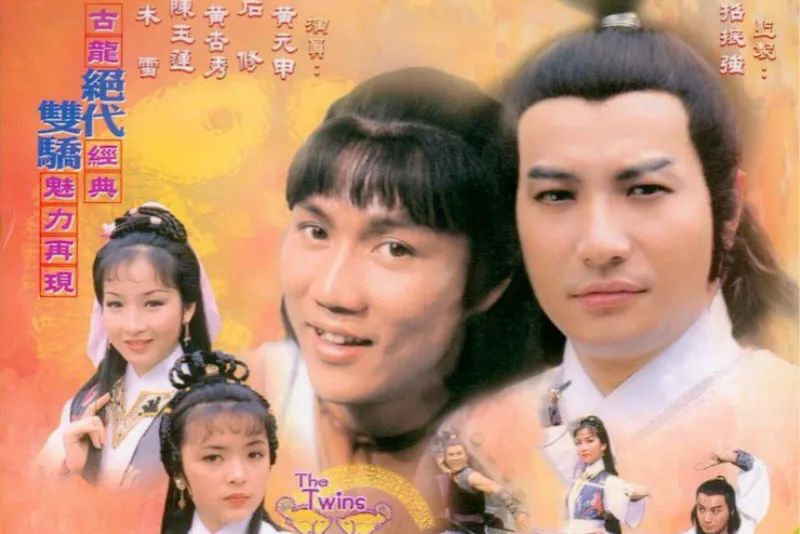 《绝代双骄》五个版本PK，谁才是你心中的小鱼儿花无缺