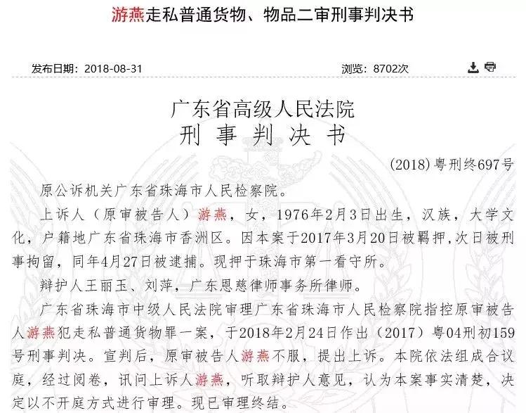 以案释法后怎么样了,代购判刑案例