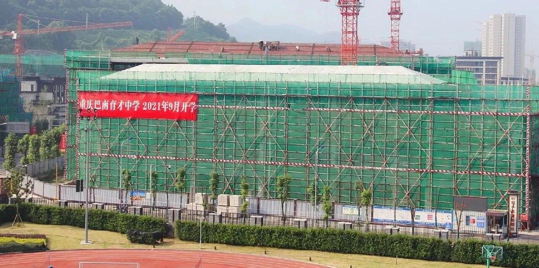 重庆区重点学校新变化,2021年重庆即将完工的学校有哪些