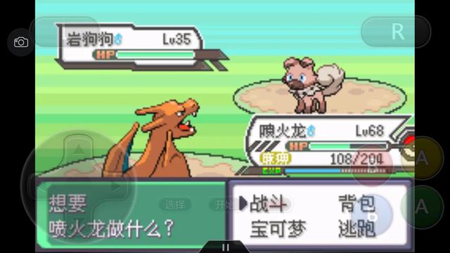 口袋妖怪究极绿宝石4攻略33,口袋妖怪究极绿宝石4完全攻略