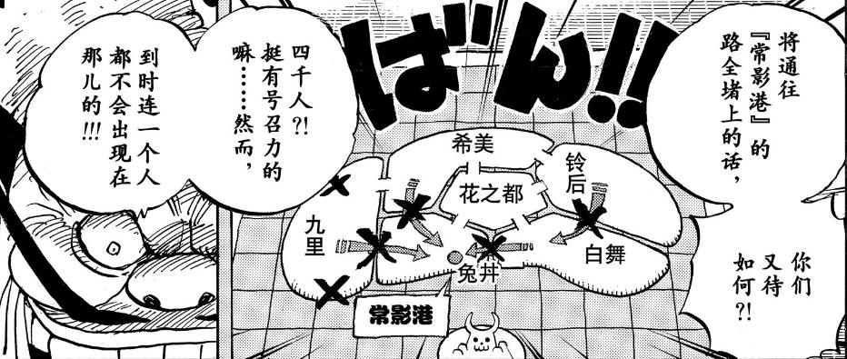 《海贼王》的菊与刀「五」:日本铠传