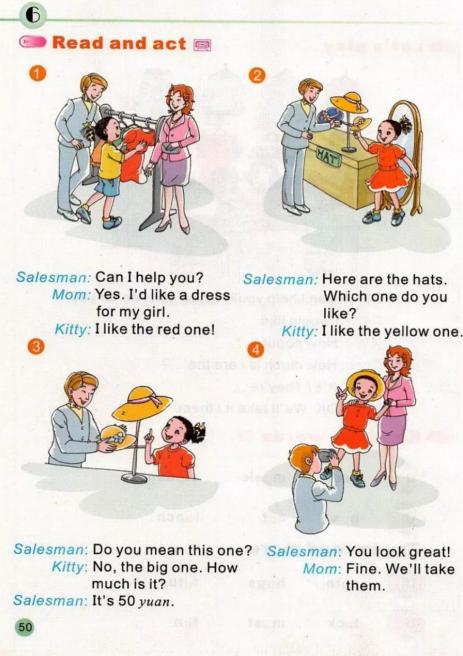 陕旅版英语电子课本五年级下册,abc英语提高班陕旅版五年级上册