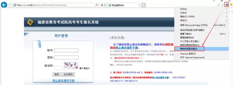 福建高考社会考生报名流程,2022福建省高考报名怎样操作