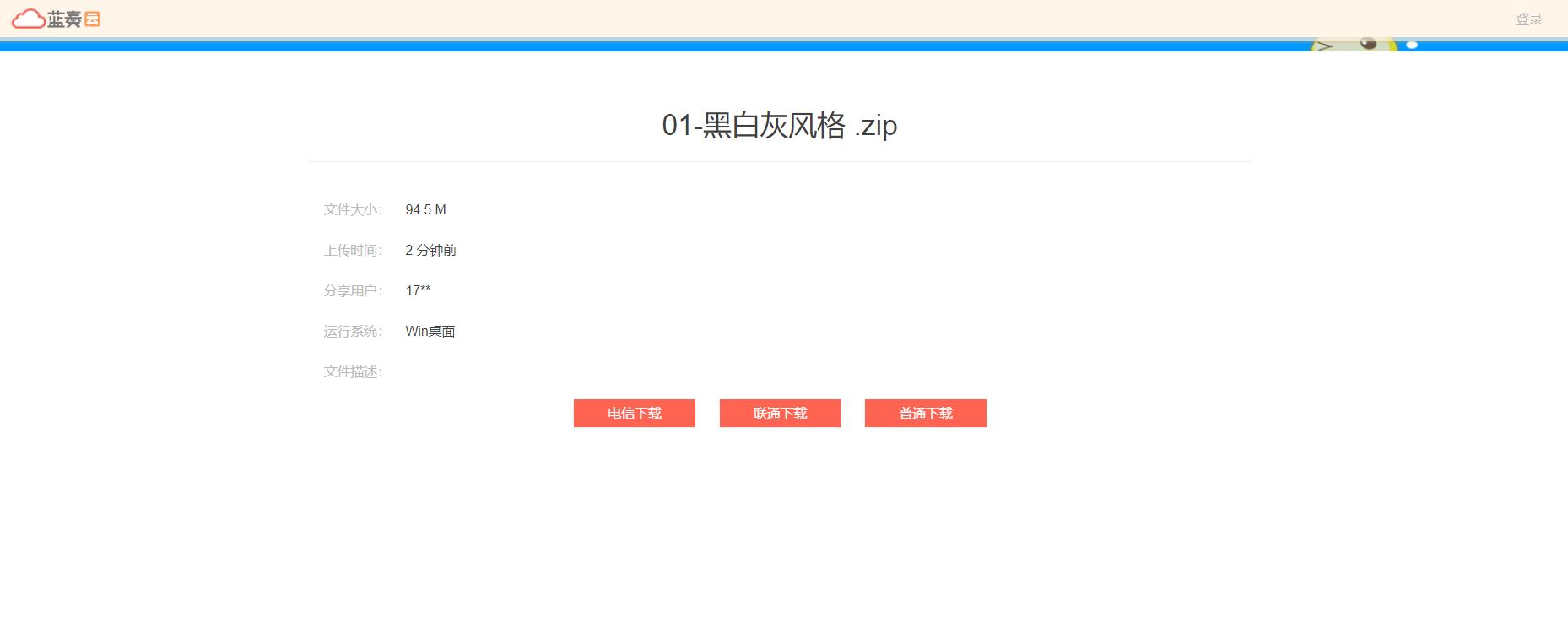 哪家网盘速度最快，市面上8家流行网盘横测