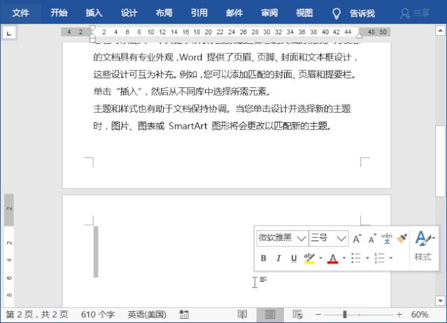 wps中word的空白页怎么删除不了,word表格多出来的空白页怎么删除