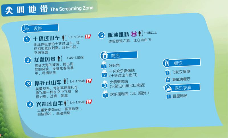 珠海长隆欢乐世界门票价格2020,长隆欢乐世界飞马家庭过山车vip