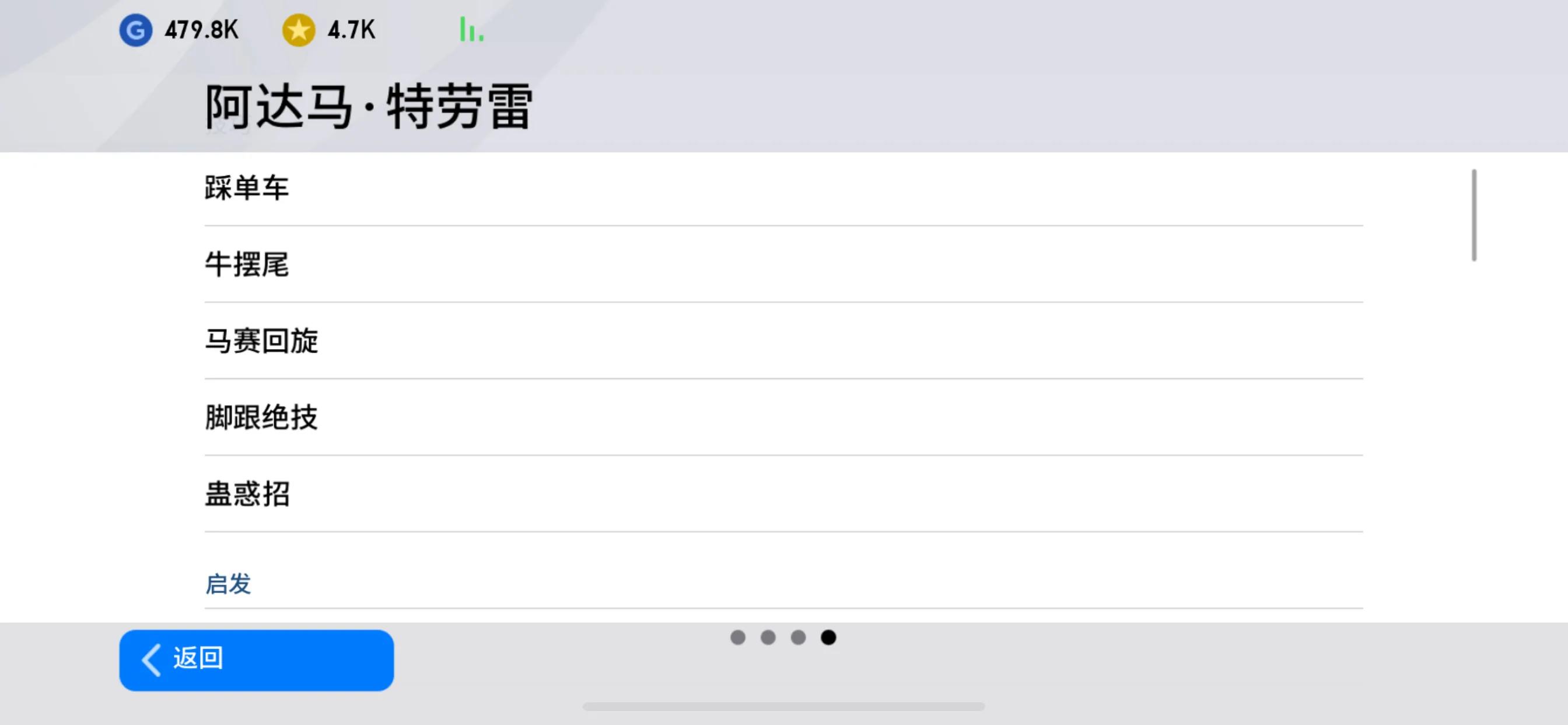 实况2020最强队伍,实况2018谁速度最快