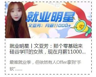 走进硅谷丨这所充满着幸福感的学校是怎样炼成的？