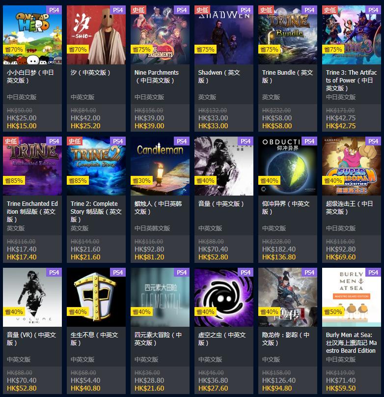 索尼psn港服商店,2021索尼psn港服促销黑五