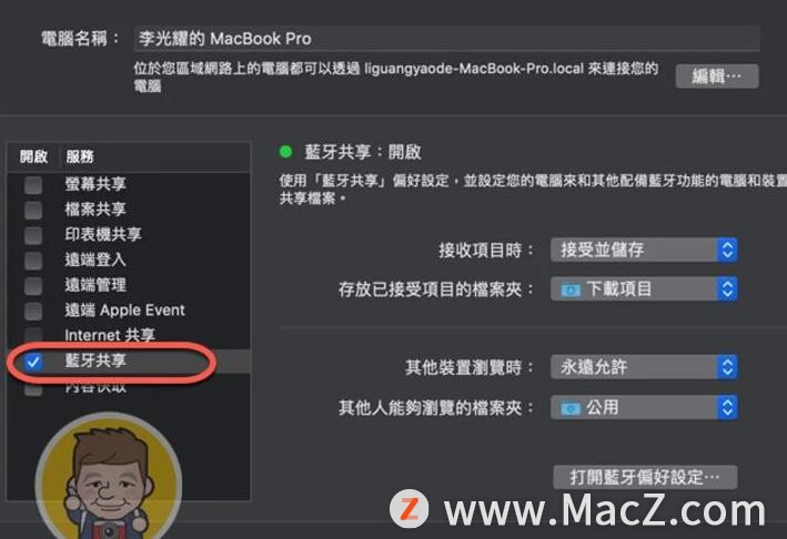 macbook连接android手机传输文件,macbookpro和手机传文件