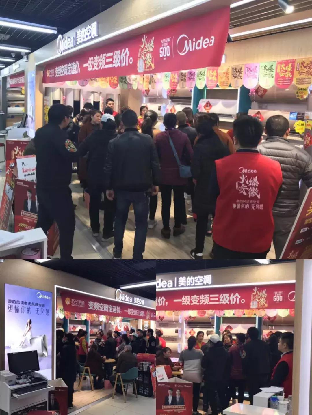 美的空调火爆安徽广告视频,美的空调火爆河南